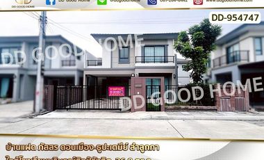 ขาย 3 ห้องนอน บ้านเดี่ยว ใน ธัญบุรี, ปทุมธานี