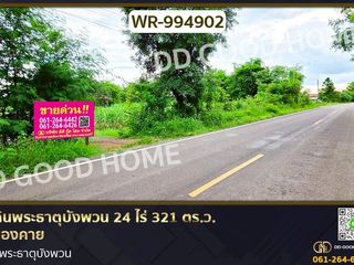 For sale land in Mueang Nong Khai, Nong Khai