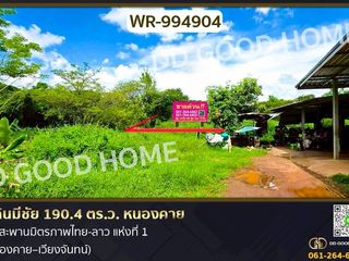 For sale land in Mueang Nong Khai, Nong Khai