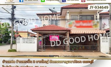 For sale 5 bedrooms house in Bang Yai, Nonthaburi