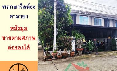 For sale 3 bedrooms townhouse in Phutthamonthon, Nakhon Pathom