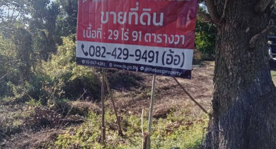 ขาย ที่ดิน ใน ตะพานหิน, พิจิตร