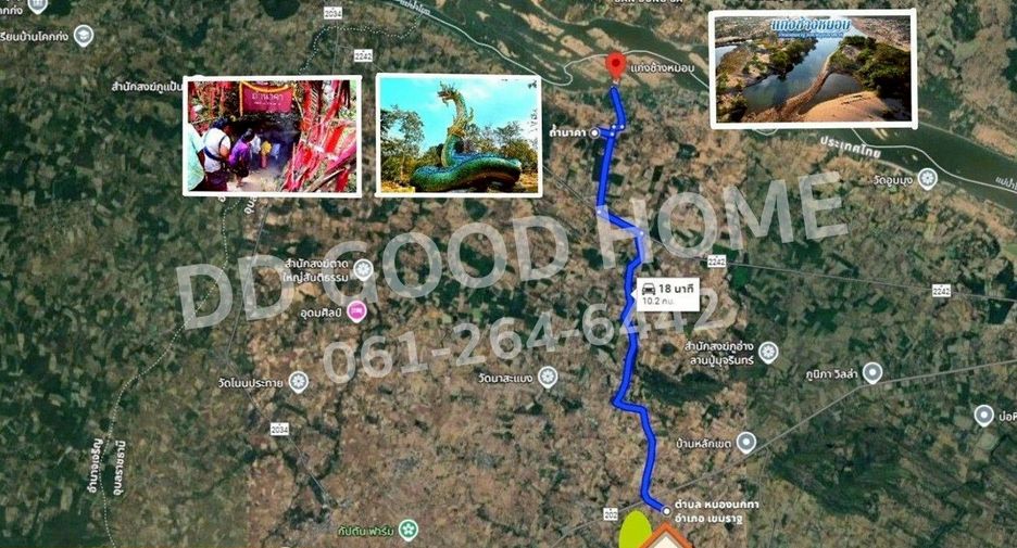 For sale land in Khemarat, Ubon Ratchathani