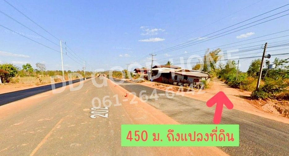 For sale land in Khemarat, Ubon Ratchathani