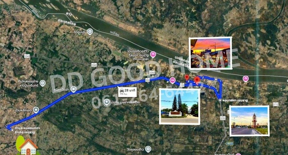 For sale land in Khemarat, Ubon Ratchathani