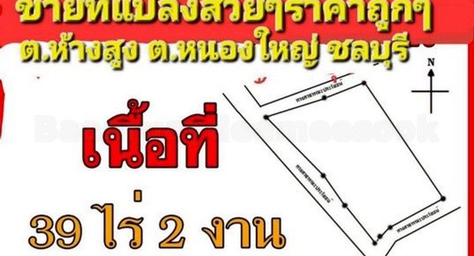 For sale land in Nong Yai, Chonburi