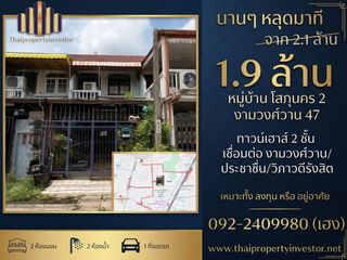 Casa adosada en venta de 2 habitaciones en Lak Si, Bangkok