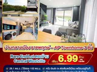 ขาย 3 ห้องนอน ทาวน์เฮ้าส์ ใน บางกรวย, นนทบุรี