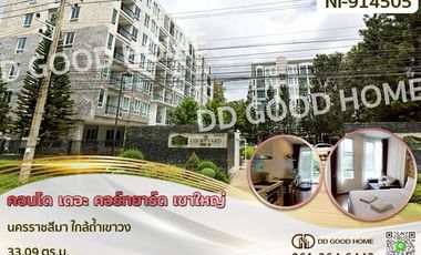 Condo en venta de 1 habitaciones en Pak Chong, Nakhon Ratchasima