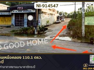ขาย ที่ดิน ใน เหนือคลอง, กระบี่
