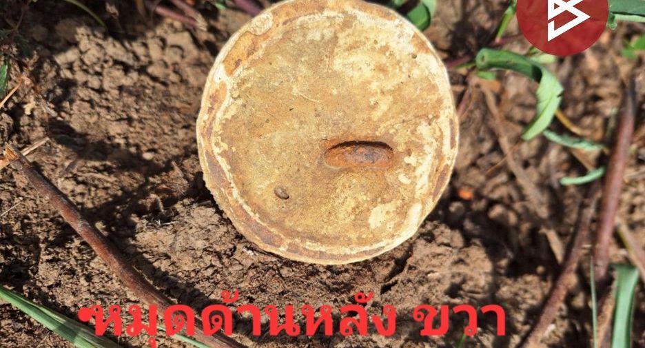 ขาย ที่ดิน ใน เมืองกาญจนบุรี, กาญจนบุรี