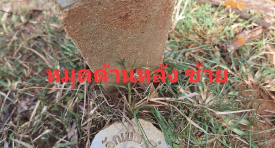 ขาย ที่ดิน ใน เมืองกาญจนบุรี, กาญจนบุรี
