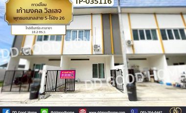 À vendre 3 chambres maison de ville à Sam Phran, Nakhon Pathom