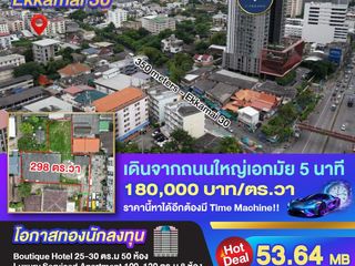 出售 土地 在 Watthana, 曼谷