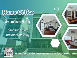 For sale 5 ベッドルーム retail Space in Lat Phrao, Bangkok