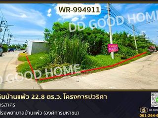 For sale land in Ban Phaeo, Samut Sakhon