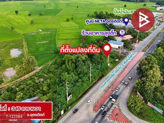 ขาย ที่ดิน ใน เมืองอุตรดิตถ์, อุตรดิตถ์