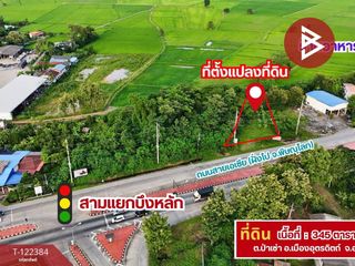 ขาย ที่ดิน ใน เมืองอุตรดิตถ์, อุตรดิตถ์