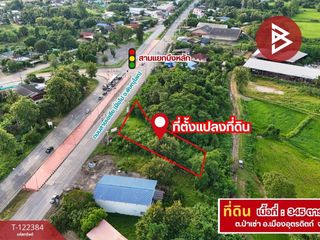ขาย ที่ดิน ใน เมืองอุตรดิตถ์, อุตรดิตถ์
