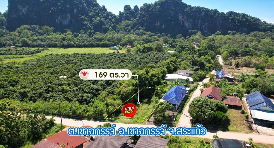 For sale land in Khao Chakan, Sa Kaeo
