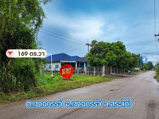 Grundstück zum Kauf in Khao Chakan, Sa Kaeo