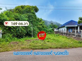 Grundstück zum Kauf in Khao Chakan, Sa Kaeo