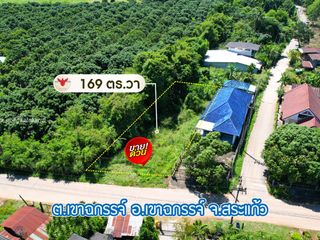 Grundstück zum Kauf in Khao Chakan, Sa Kaeo