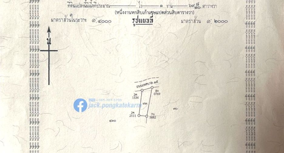 For sale land in Khao Chakan, Sa Kaeo