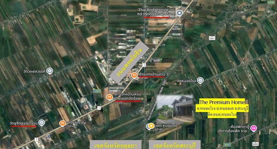 À vendre 2 chambres maison à Wihan Daeng, Saraburi