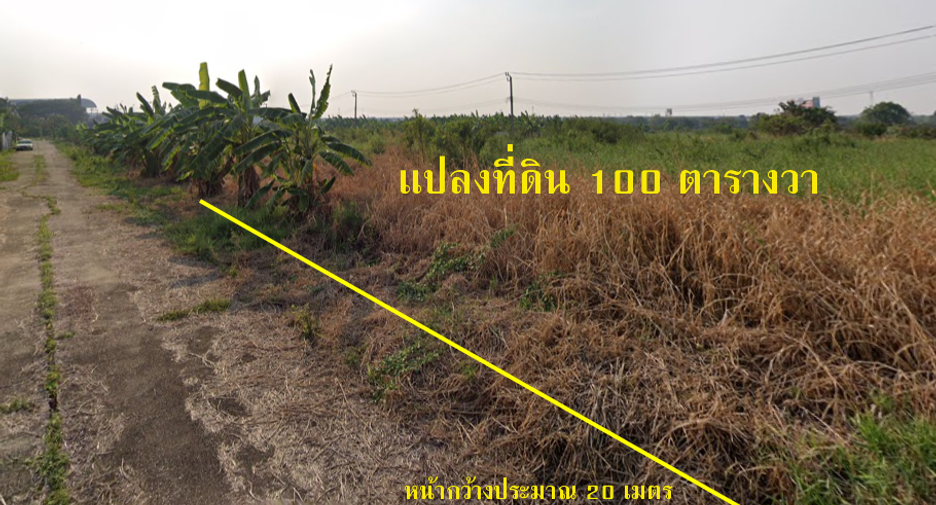 For sale land in Bang Bua Thong, Nonthaburi