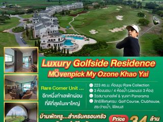 À vendre 3 chambres condo à Pak Chong, Nakhon Ratchasima
