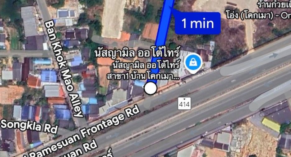 For sale land in Bang Klam, Songkhla