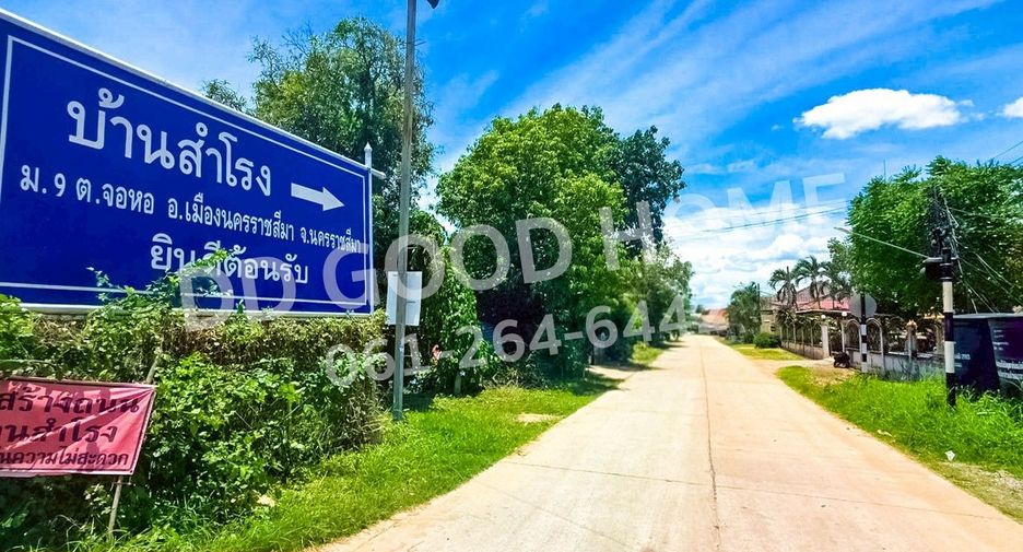À vendre terrain à Mueang Nakhon Ratchasima, Nakhon Ratchasima