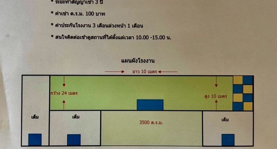For rent 5 bedrooms warehouse in Ban Bueng, Chonburi