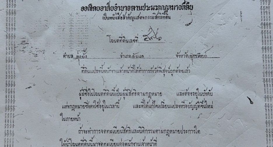 For sale land in Laplae, Uttaradit