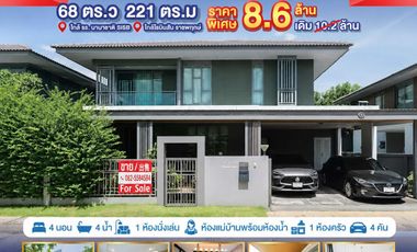 Продажа 4 спальни дом в Pak Kret, Нонтабури