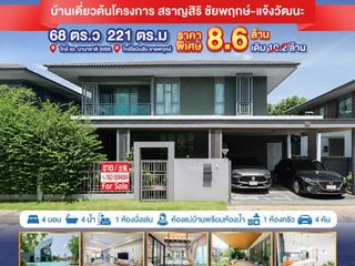 For sale 4 ベッドルーム house in Pak Kret, Nonthaburi
