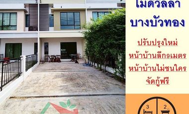 ขาย 3 ห้องนอน ทาวน์เฮ้าส์ ใน บางบัวทอง, นนทบุรี