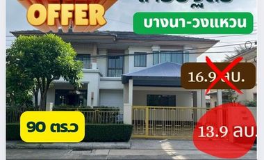 For sale 4 bedrooms house in Bang Phli, Samut Prakan