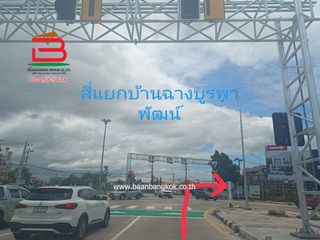 ขาย ที่ดิน ใน บ้านฉาง, ระยอง