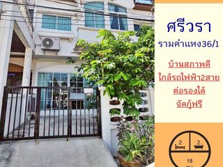 出售 2 卧室 联排别墅 在 Bang Kapi, 曼谷