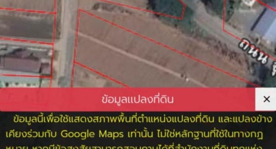 Продажа Участок в Mueang Uttaradit, Уттарадит