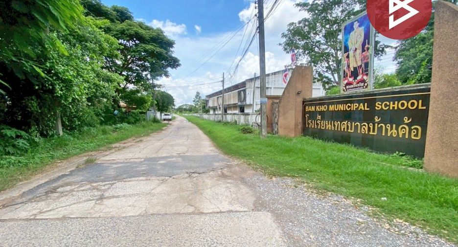 ขาย ที่ดิน ใน เมืองมหาสารคาม, มหาสารคาม