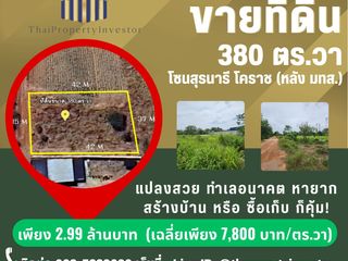 ขาย ที่ดิน ใน เมืองนครราชสีมา, นครราชสีมา