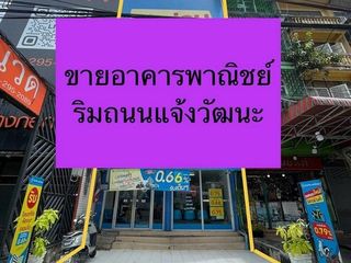 À vendre local commercial à Pak Kret, Nonthaburi