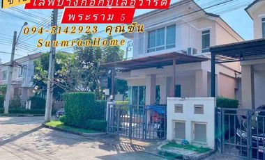 For sale 3 bedrooms house in Mueang Nonthaburi, Nonthaburi