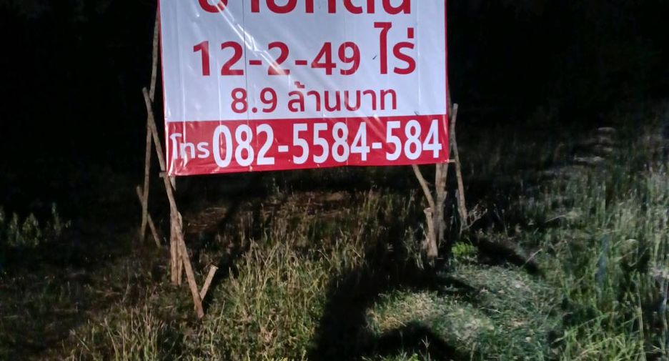 For sale land in Mueang Prachuap Khiri Khan, Prachuap Khiri Khan