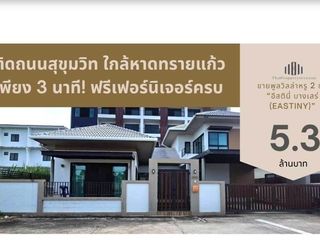 出售 3 卧室 独立屋 在 Bang Sare, 芭提雅