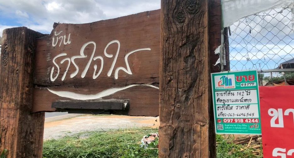 For sale land in Pak Chong, Nakhon Ratchasima