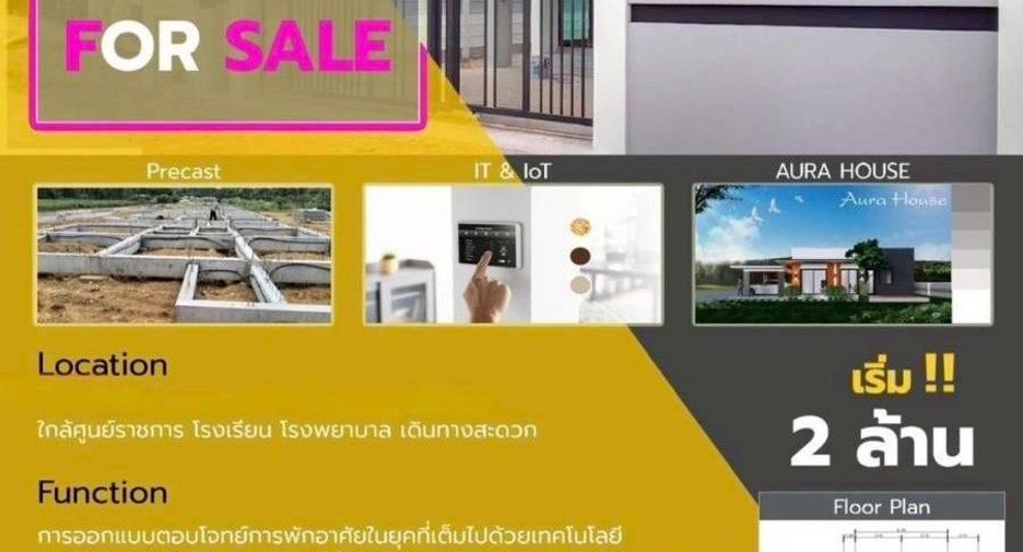 For sale 3 bedrooms house in Ban Rai, Uthai Thani